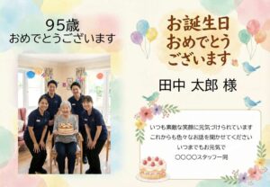 かわいい誕生日カード（お誕生日おめでとうございます）１